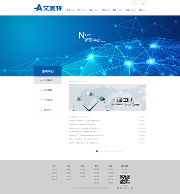 艾美特電器網(wǎng)頁設(shè)計 創(chuàng)新科技與用戶體驗的融合