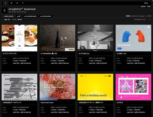 UI設(shè)計師必看 日系網(wǎng)頁設(shè)計在電子商務(wù)中的靈感與參考來源