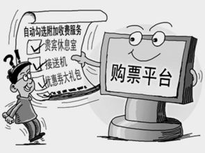 攜程“VIP優先出票”服務被指虛假宣傳，12306證實捆綁銷售無依據